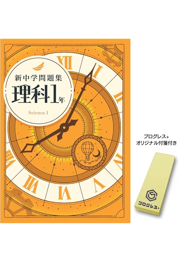 Amazon.co.jp: 新中学問題集 地理 1 標準編 2024年改訂版 社会